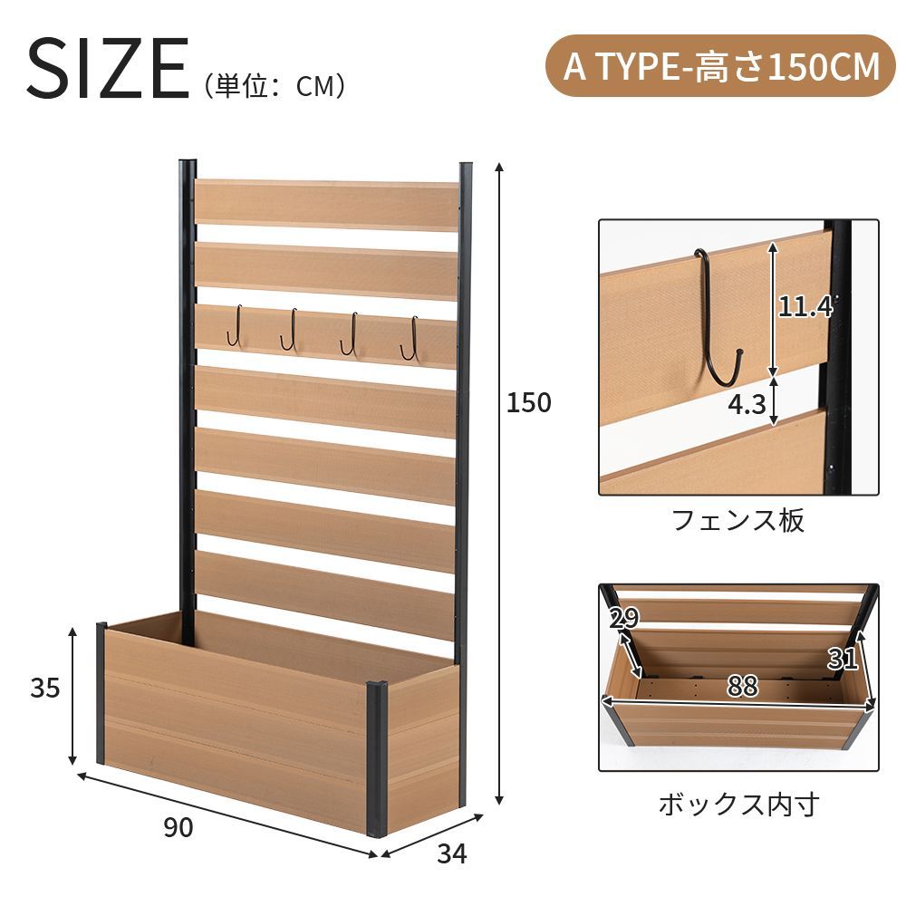 人工木 プランターフェンス