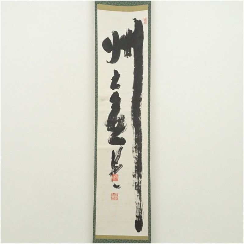 金閣寺 伊藤令恭 敬宗 筆 一行書 肉筆紙本掛軸 識箱 掛け軸 床の間 書 おしゃれ 絵画 表具 芸術 茶道 年中掛け インテリア 茶掛 掛物 和室