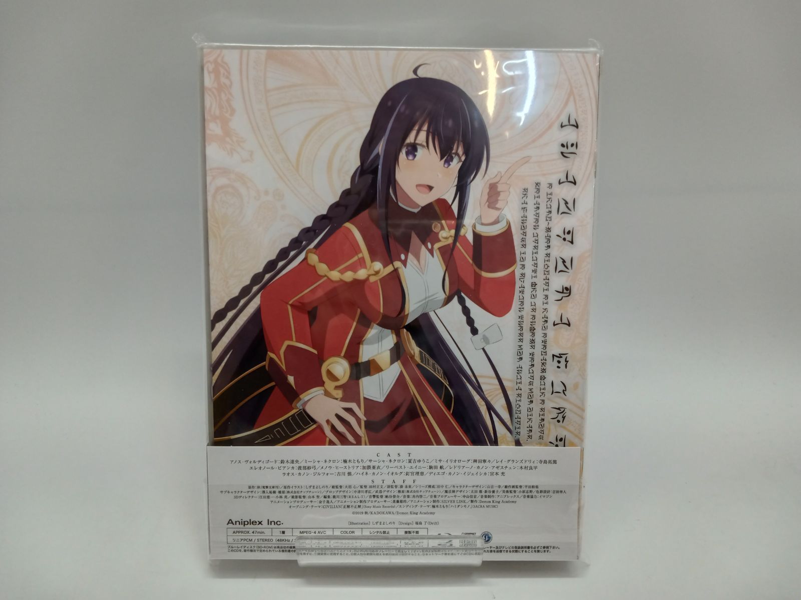 未開封】魔王学院の不適合者 完全生産限定版 1巻～6巻セット