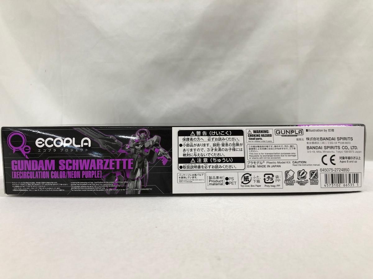 未開封 1|144 HG ガンダムシュバルゼッテ リサーキュレーションカラー|ネオンパープル 機動戦士ガンダム 水星の魔女