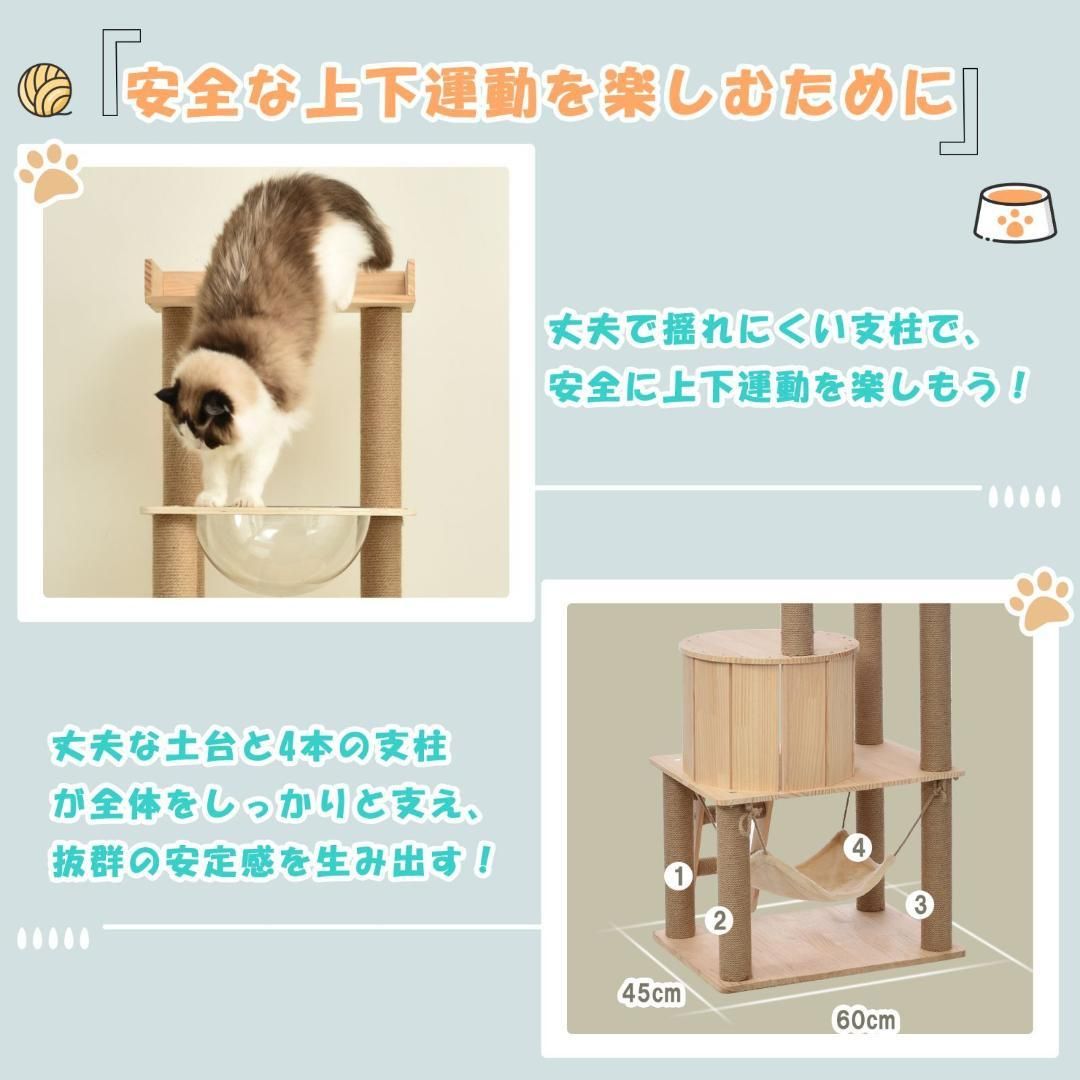 猫タワー