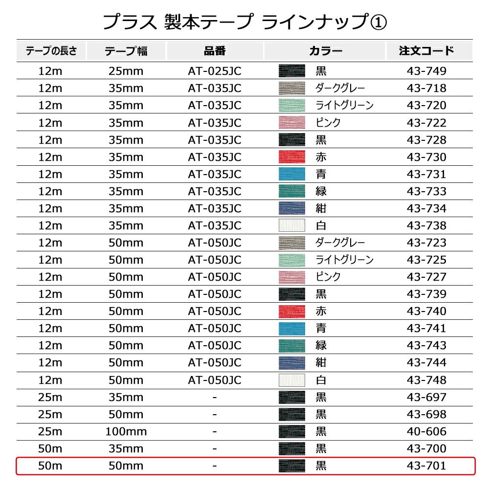 製本テープ 紙クロステープ
