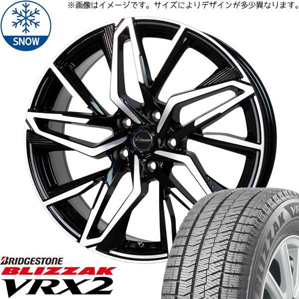 アルファード 225/55R17 スタッドレス | ブリヂストン VRX2