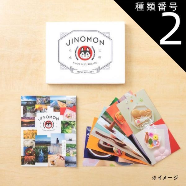 種類2 2 2品交換 カタログギフト お歳暮 御歳暮 南加賀じのもんギフトバコ 絵巻物なし カタログギフト 石川県 常温 贈答 ギフト お礼 お祝い 内祝い グルメ ゴルフコンペ 景品 法人 45066578133216-099898642b