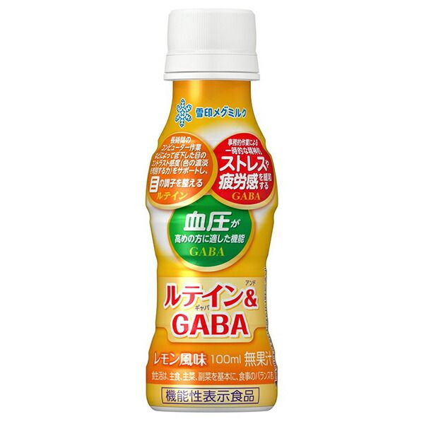 雪印メグミルク ルテイン-ギャバ 機能性表示食品 100mlペットボトル×30本入× 2ケース ｜ 送料無料 機能性表示食品 ルテイン ギャバ
