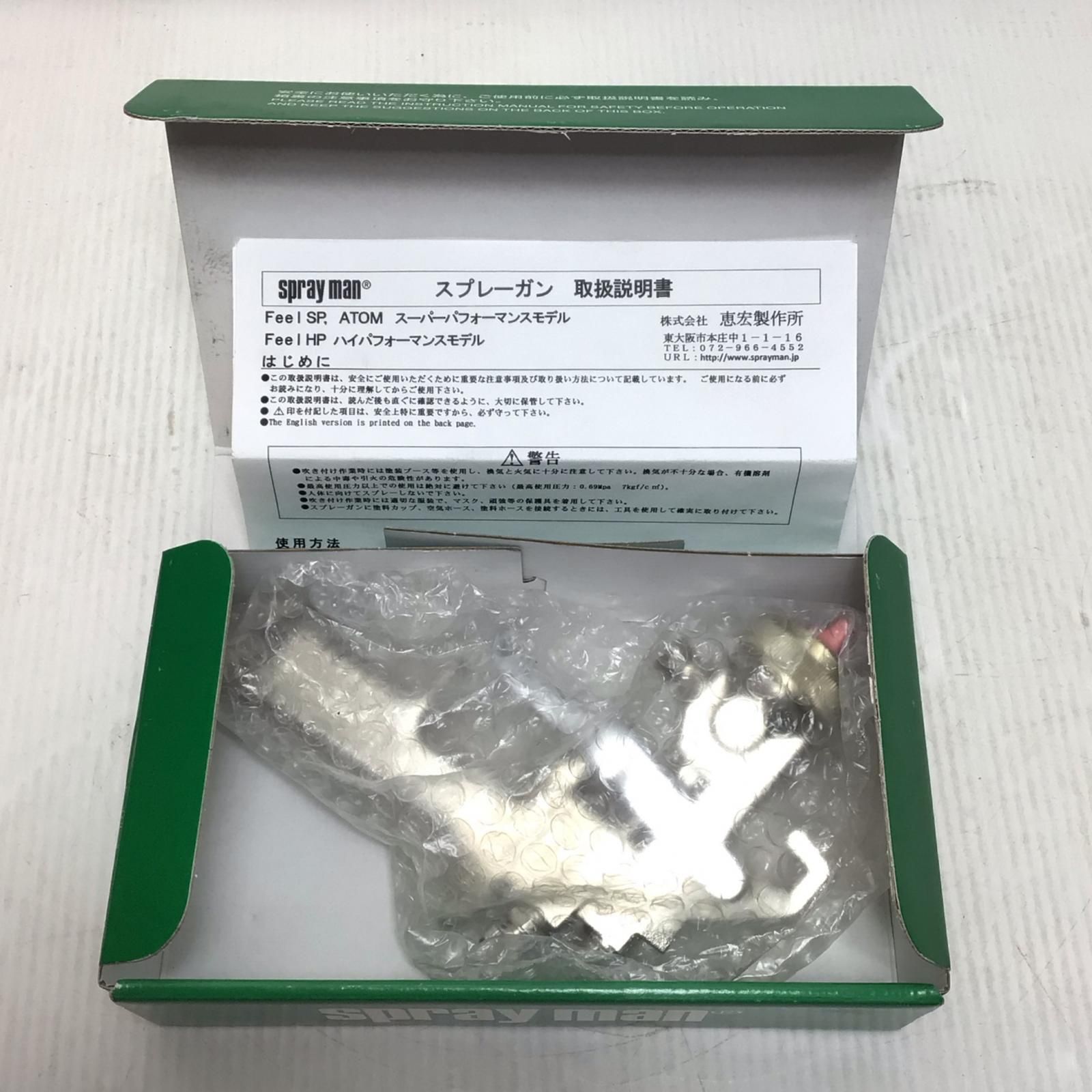 スプレーガン 程度A