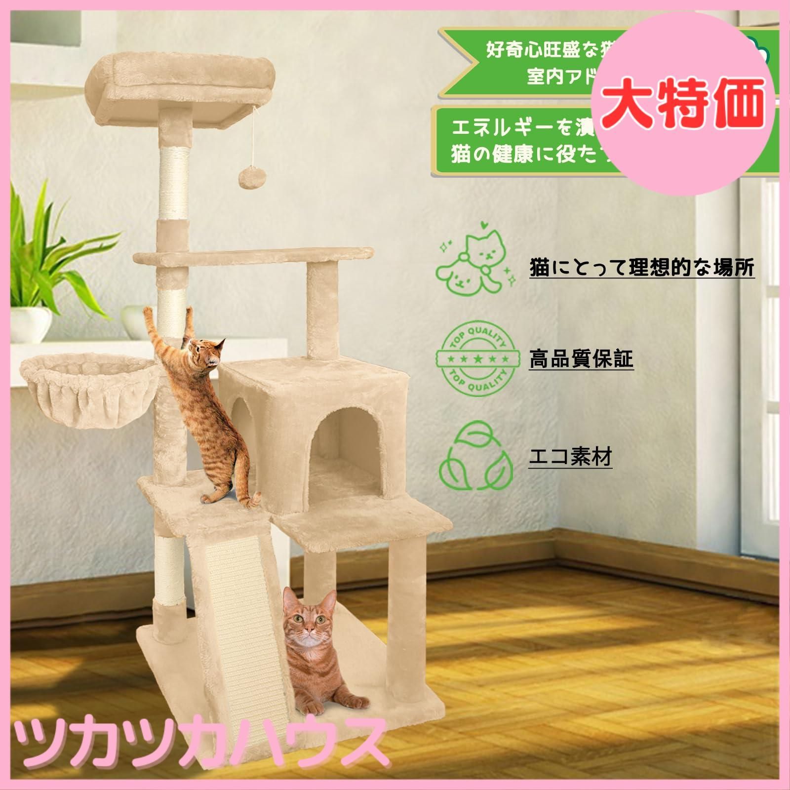 大特価】Pempetキャットタワー 大型猫用 猫タワー 据え置き ねこタワー ハンモック付き 爪とぎポール 隠れ家 展望台 見晴らし台 ハウス付き  はしご付き 省スペース コンパクト 耐荷重20kg 天然麻紐 サイザル麻 登りやすい 運動不足 ストレース解消 - メルカリ