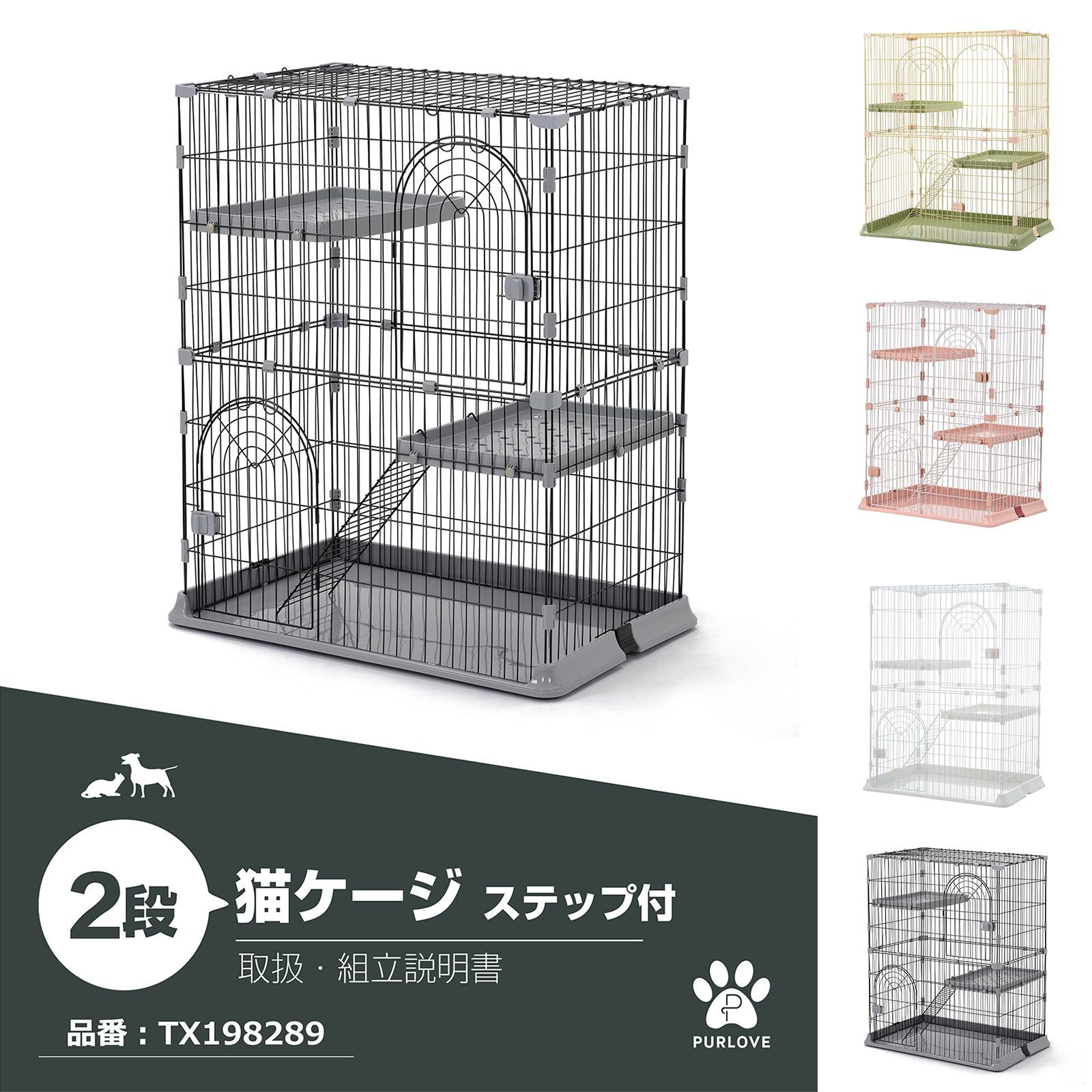 おしゃれ 猫 ケージ キャットケージ 2段 猫ゲージ おしゃれ キャット