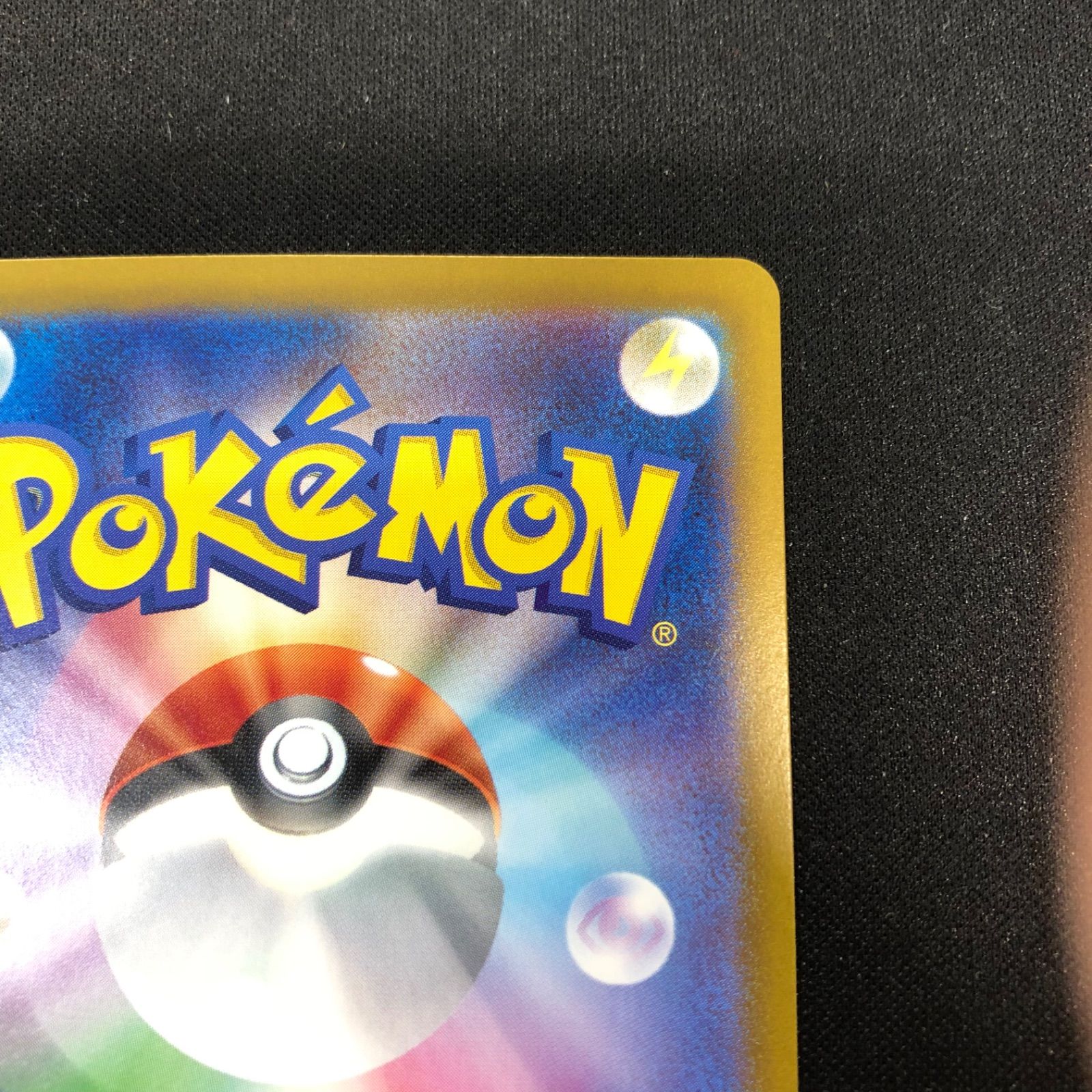 テツノカシラex SAR 094/071 sv5m サイバージャッジ - メルカリ