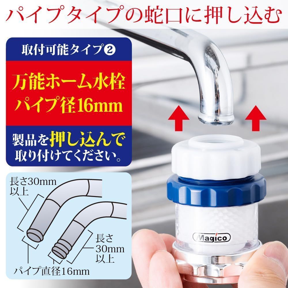 新品 マジバブル 蛇口用 - 浄水器・整水器