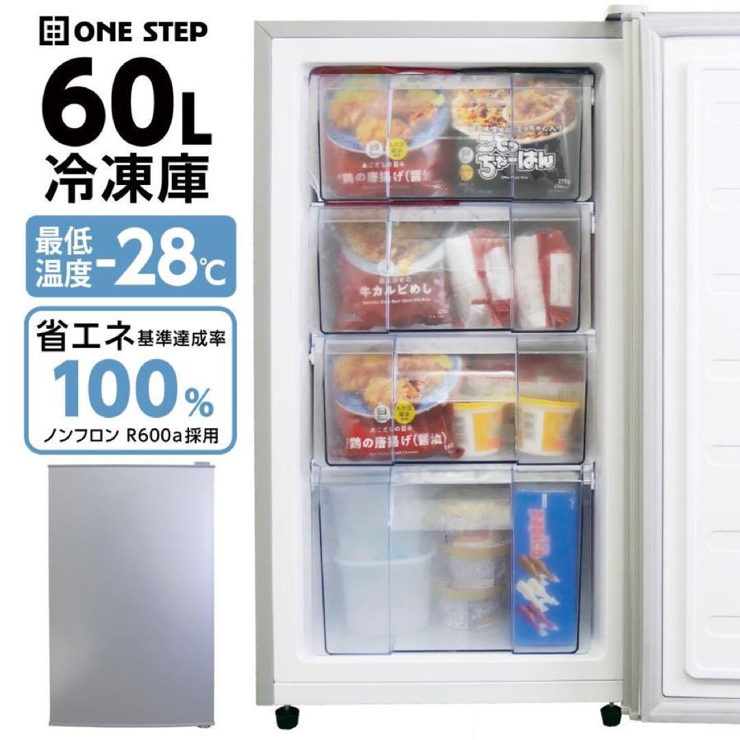 冷凍庫 60L 省エネ　R2318 家庭用冷凍庫 セカンド冷凍庫 冷凍ストッカー 冷凍庫 60L 省エネ 家庭用冷凍庫 セカンド冷凍庫 冷凍ストッカー 2856