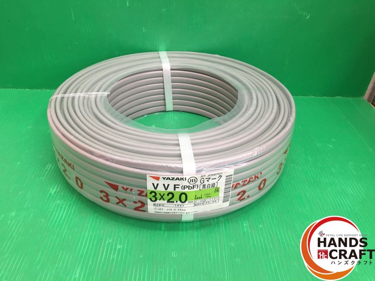 ヤザキ YAZAKI VVF pbF 3×2.0mm 鉛フリー 黒白緑 100m 製 3芯×2.0mm 電線 電材 ♥品