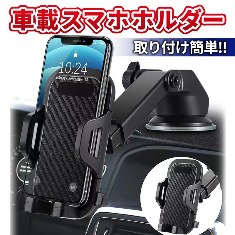 スマホホルダー 車載 吸盤 車 スマホスタンド iPhone アンドロイド