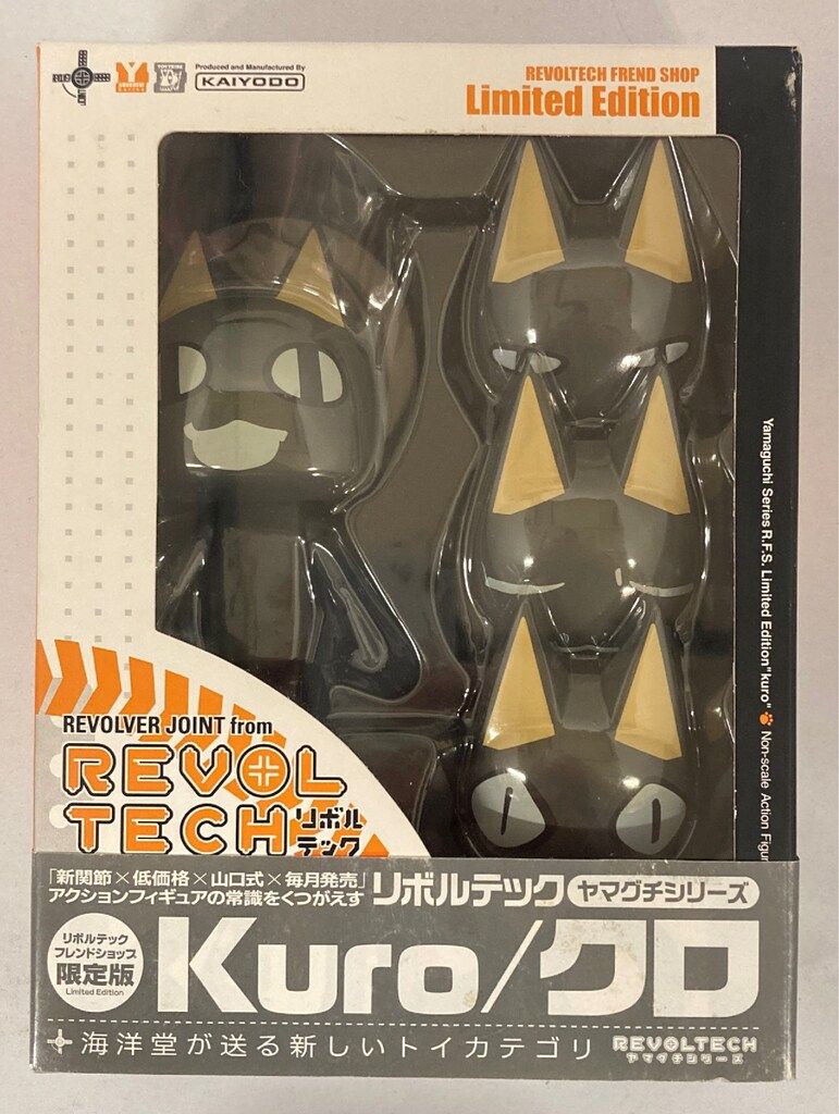 新品未開封　リボルテックヤマグチ No.29 クロ （フレンドショップ限定） Amazon.co.jp: リボルテックヤマグチ No.29 クロ （フレンド