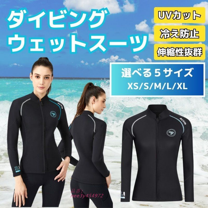 ウェットスーツ ジャケット タッパー 1.5MM SCRネオプレン 長袖 釣り ダイビング サーフィン レディース 海水浴 ジェットスキー nee3y454972