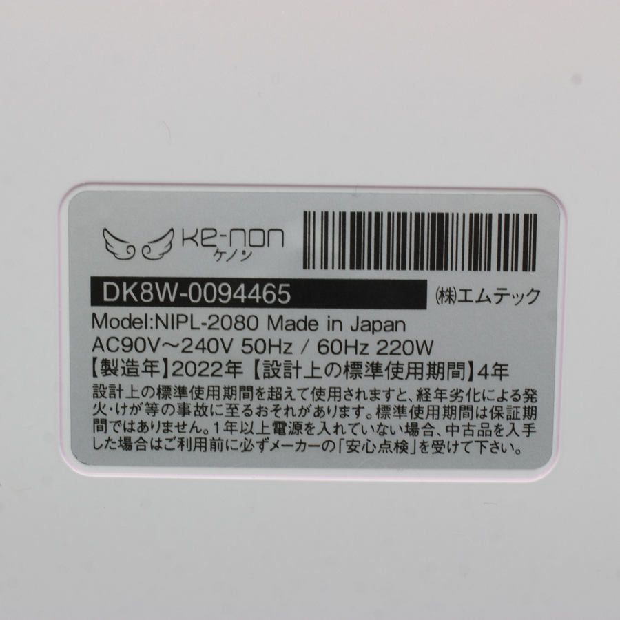 美品】ケノン Ver.8.6 カートリッジ2点 スーパープレミアム2+