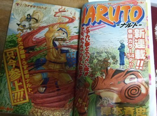週刊少年ジャンプ1999年43号 新連載ナルト 週刊少年ジャンプ 1999年 43号 NARUTO ナルト 連載開始号 - メルカリ
