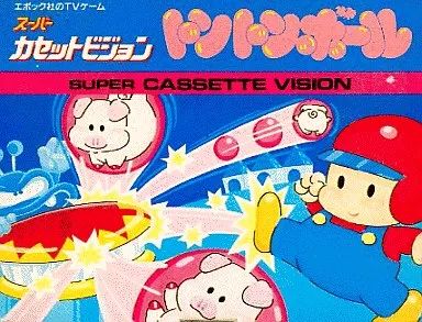 EPOCH - カセットビジョン　トントンボールカセット付き 中古】スーパーカセットビジョンソフト トントンボール - メルカリ