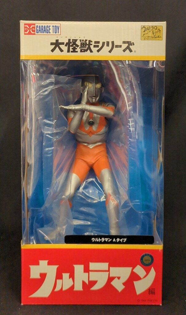 ウルトラマンシリーズ フィギュア　大怪獣シリーズ Amazon.co.jp: エクスプラス GARAGE TOY 大怪獣シリーズ ULTRA
