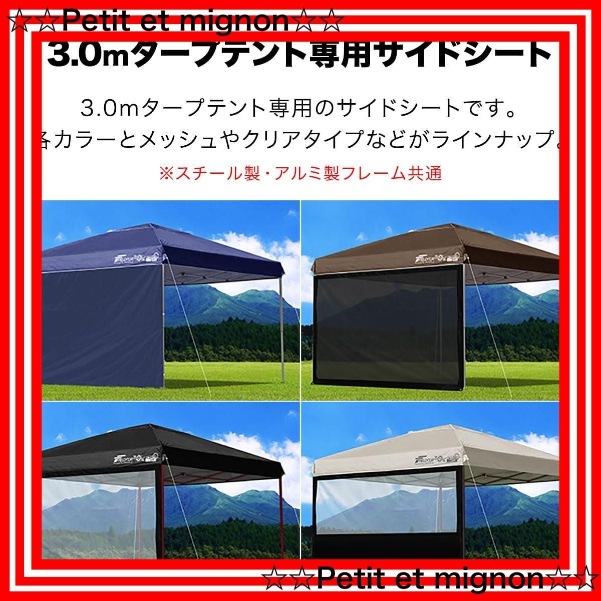 即日発送】タープテント 専用サイドシート 横幕 FIELDOOR ウォールタイプ スチール製・アルミ製