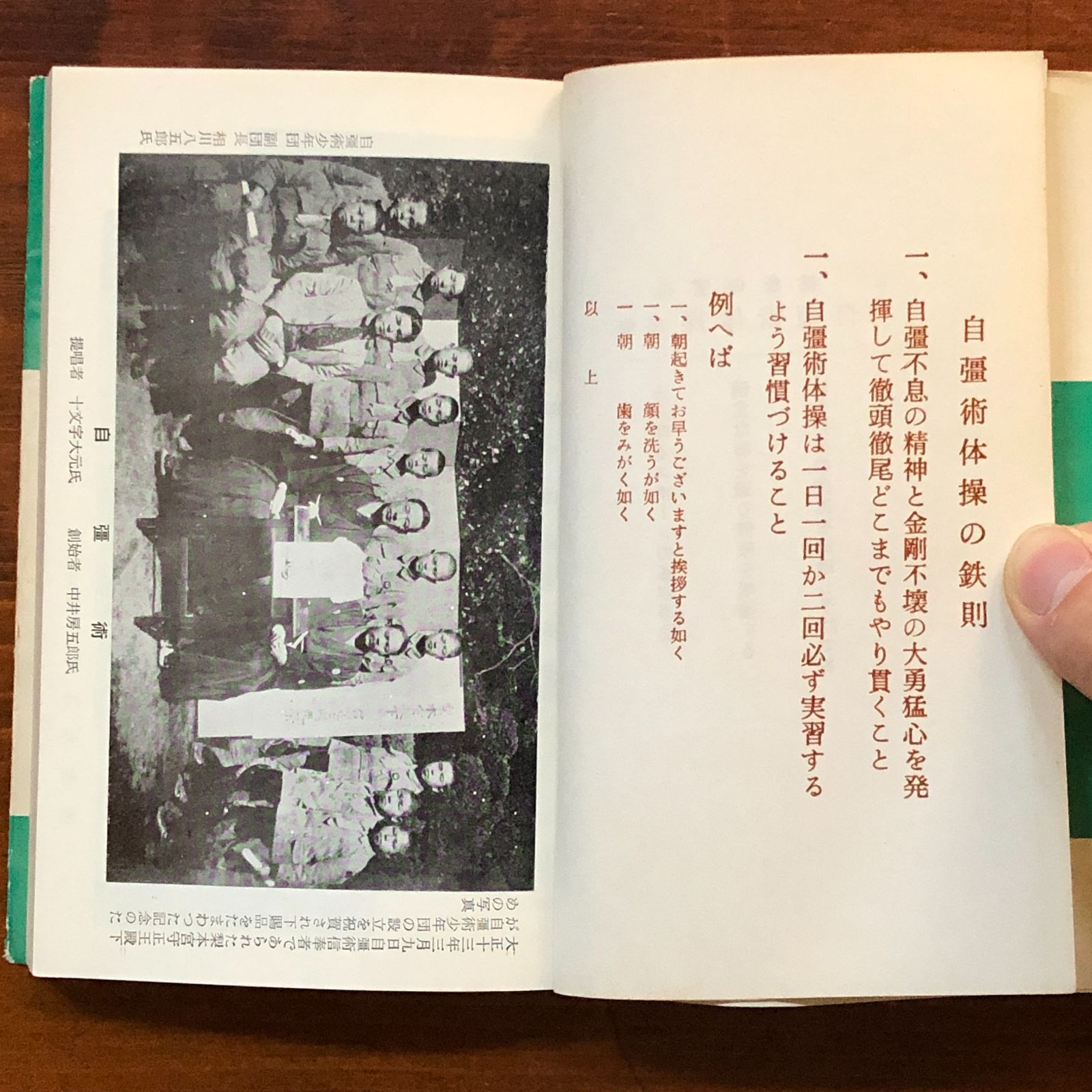 禅と自彊術健康法 : 健康と長寿の宝典 禅と自彊術健康法 : 健康と長寿の宝典(久家恒衛 著) / 古本