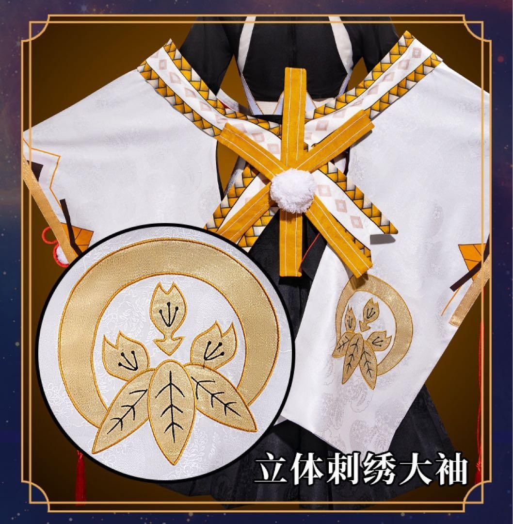 コスプレ衣装