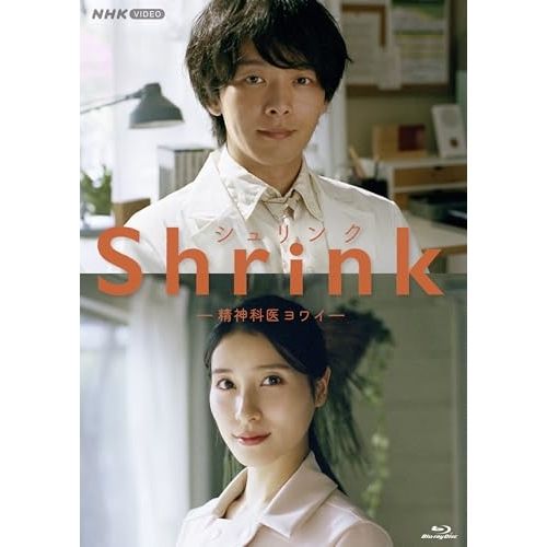 Blu-ray 中村倫也 | Shrinkー精神科医ヨワイ- Blu-ray Disc NSBS-54392