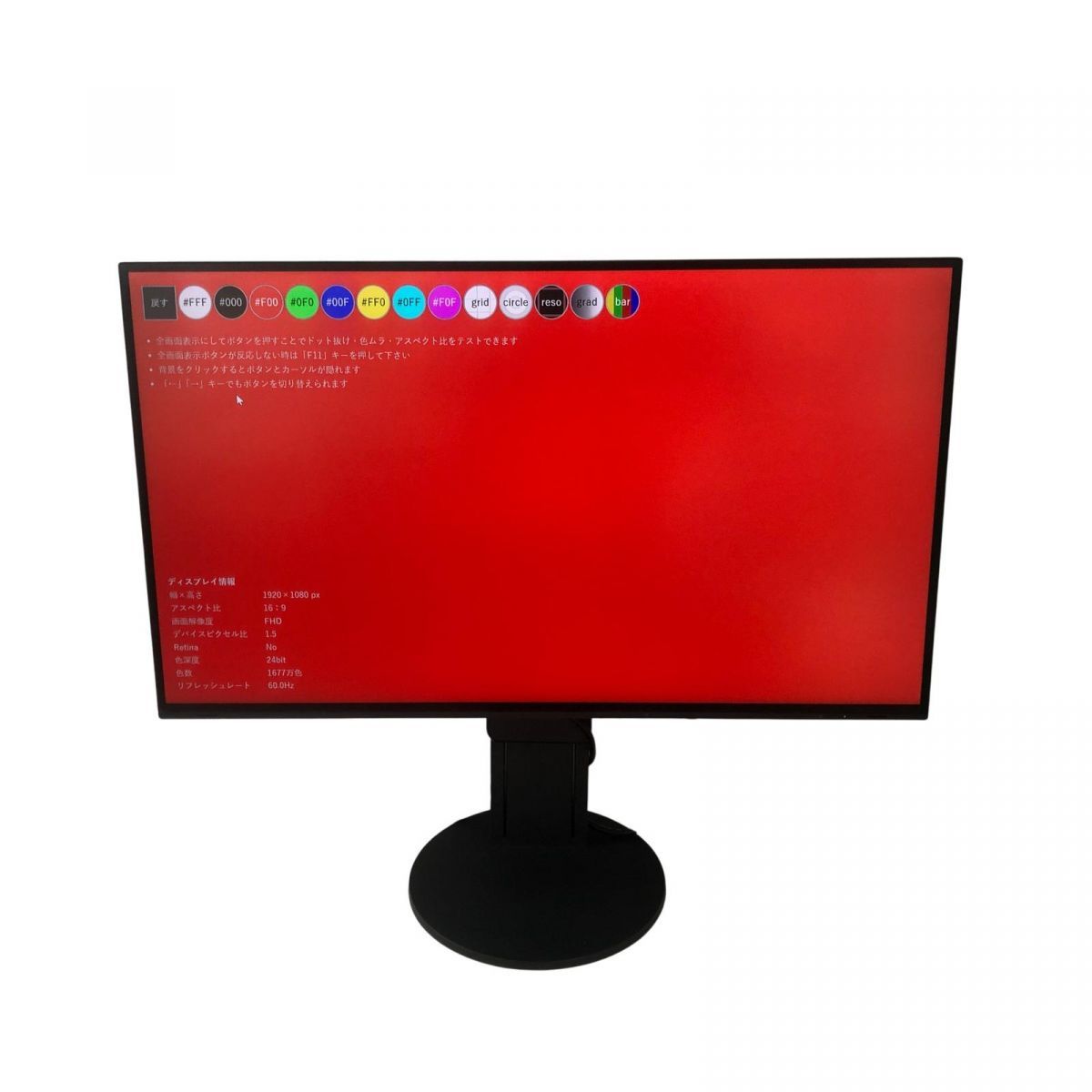 液晶モニター 27インチ EIZO エイゾー FlexScan 2018年製 EV2785 EBK826297埼