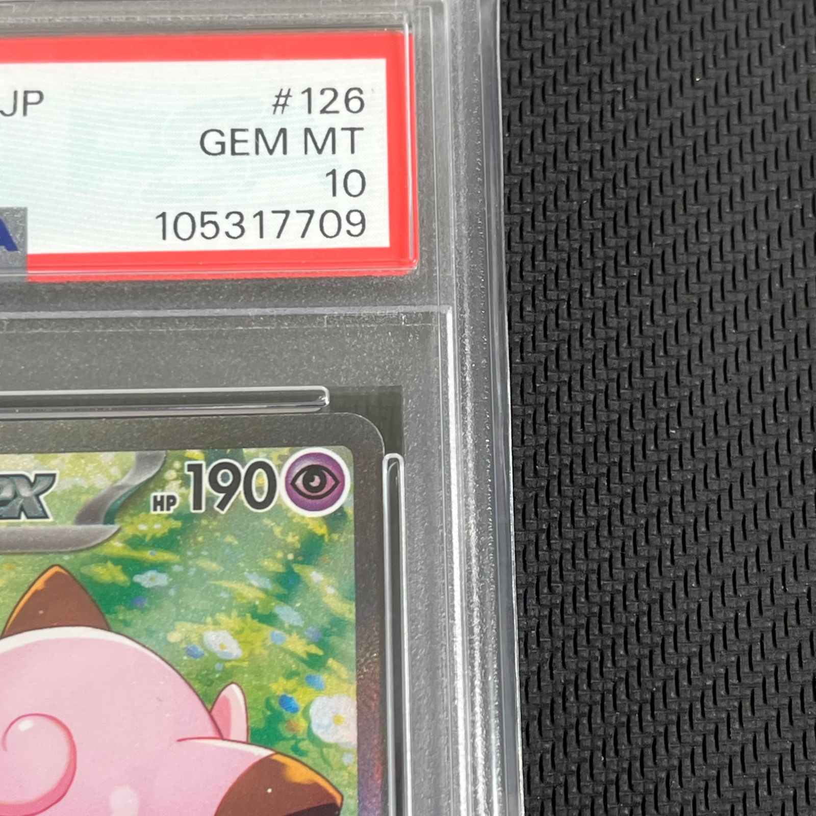 PSA10 ポケカ リーリエのピッピex SAR 126/100/SV9/B - メルカリ