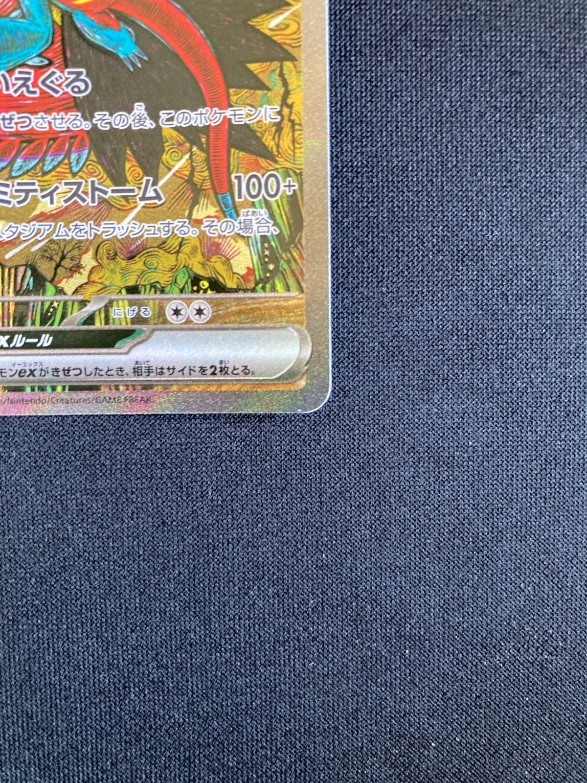 ④ポケモンカード トドロクツキex SAR SV8a 218/187 Roaring