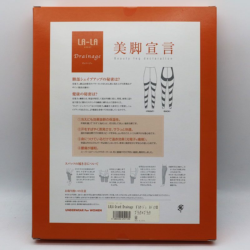 新品未開封 グラントイーワンズ LALA Grant Drainage ドレナージュ