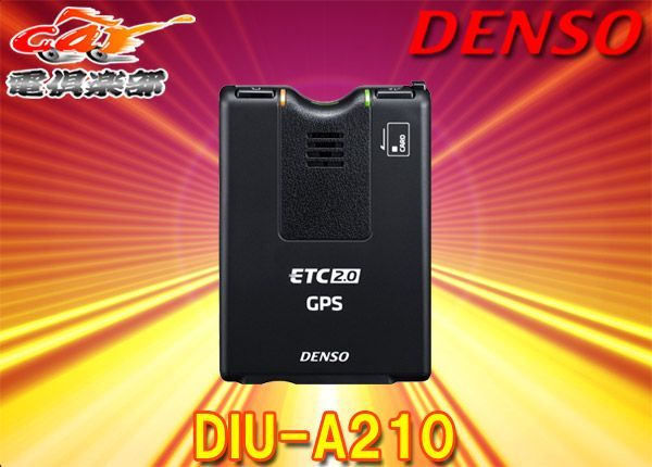 DENSOデンソーDIU-A210一般用GPS付き発話型ETC2.0車載器 - car電倶楽部