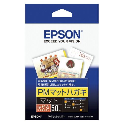 エプソン エプソン純正プリンタ用紙 KH50PM 50枚