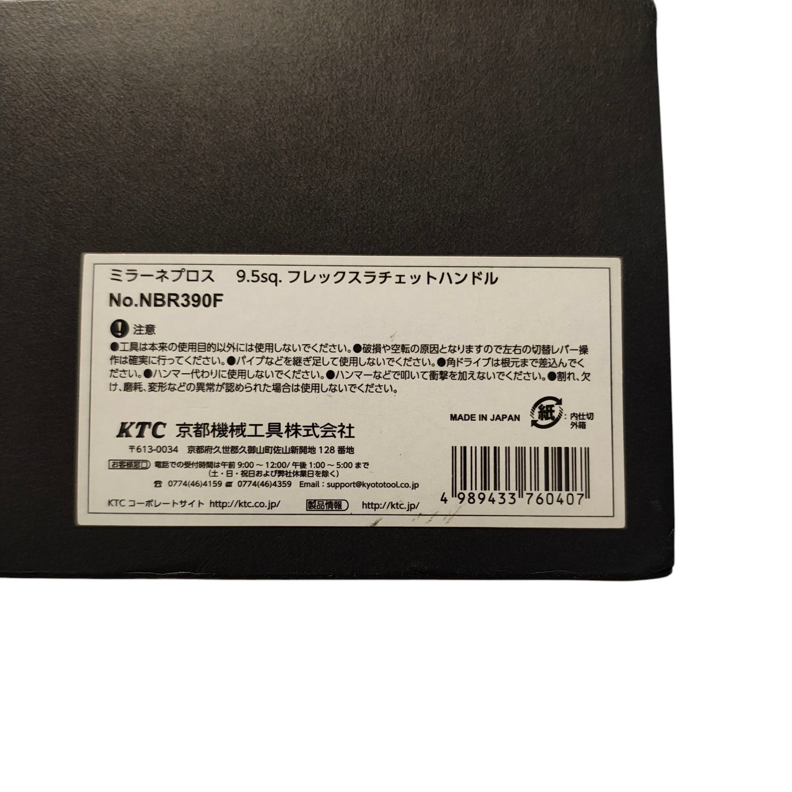 WJ47 京都機械工具 KTC ネプロス 9.5mm 3 8インチ フレックス ラチェットハンドル NBR390F