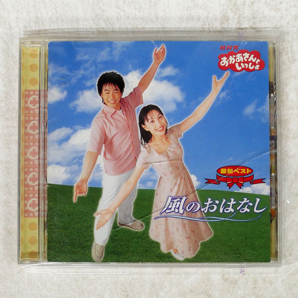 しゅんゆう コーガン 国内盤 LP 3点まとめ 国内盤 はいだしょうこ/おかあさんといっしょ 風のおはなし/PONY