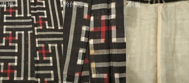 平和屋着物○希少 本場大島紬 龍郷絣 秋名バラ 正絹 逸品 CAAS7124yc