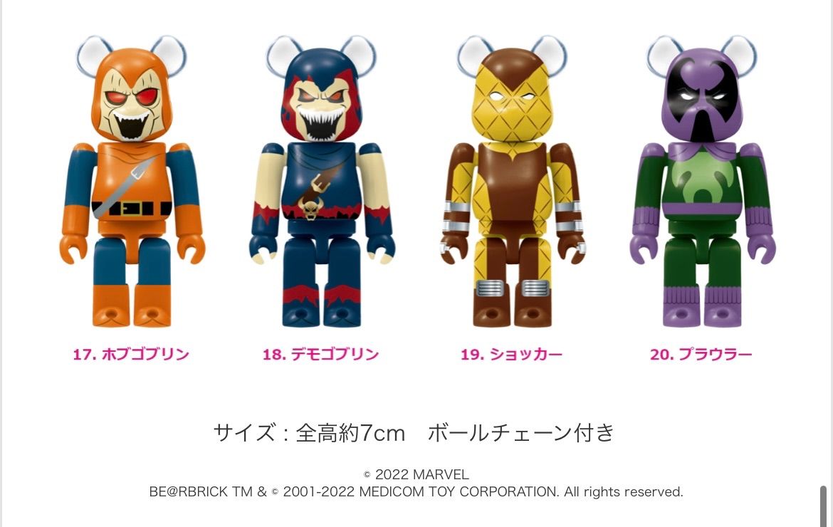 BE＠RBRICK スパイダーウーマン and プラウラー MARVEL - アメコミ