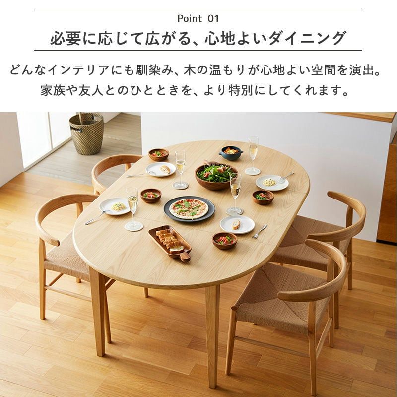 ダイニングテーブル