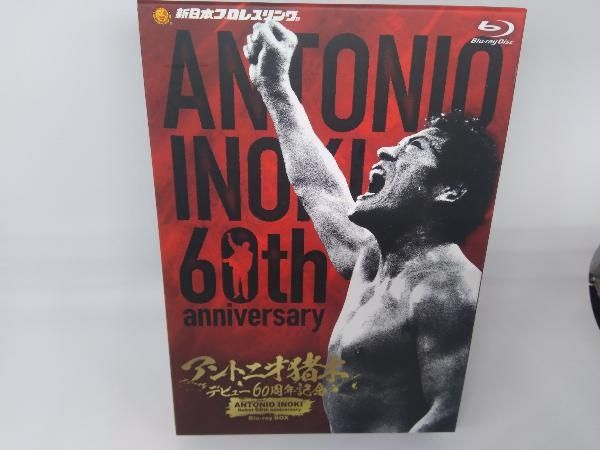 アントニオ猪木 デビュー60周年記念 Blu-ray BOX(Blu-ray Disc) - メルカリ