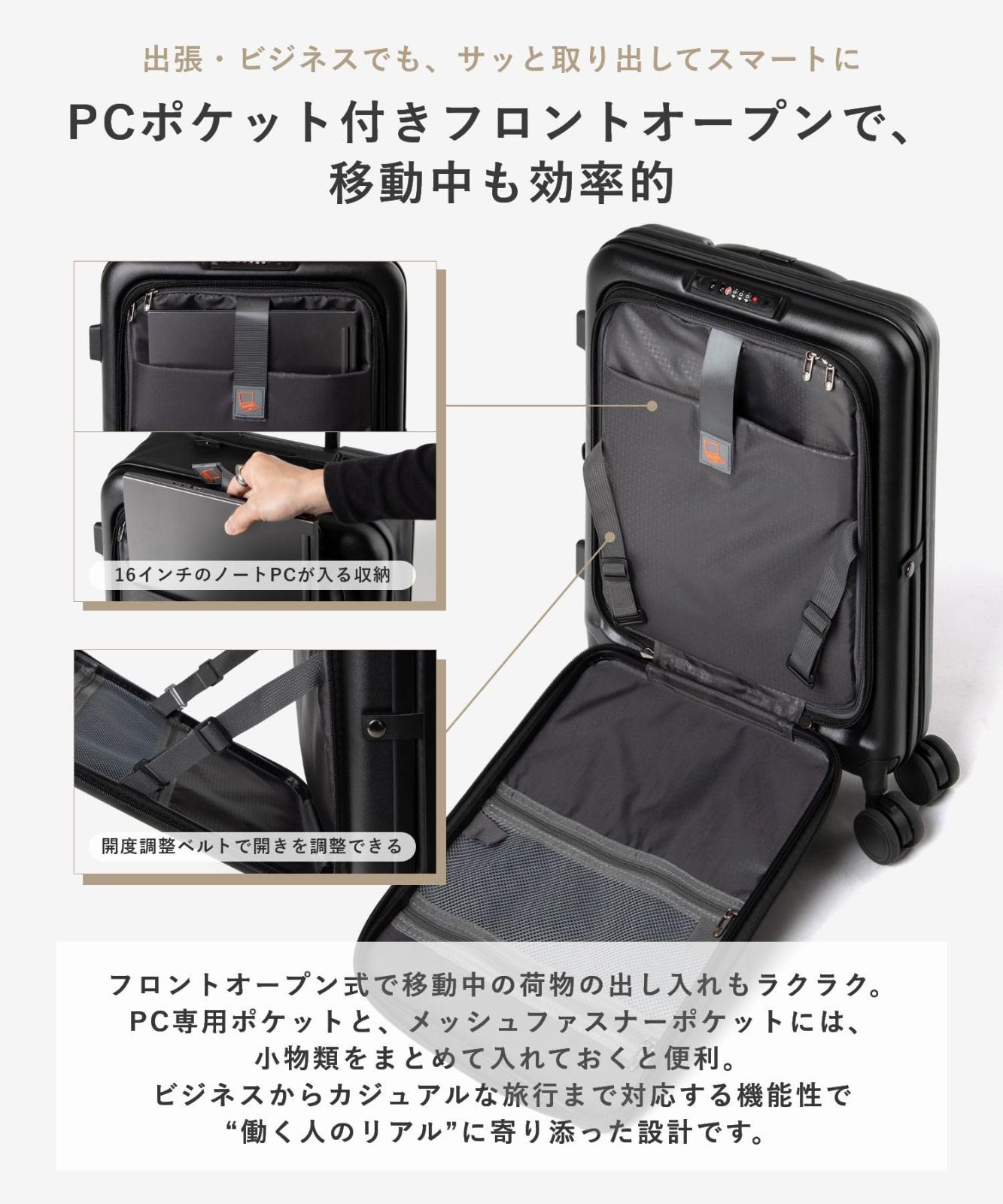 フロントオープン 45L