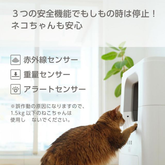 猫用