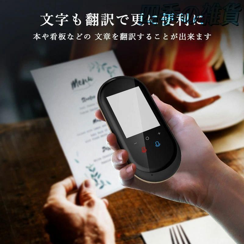 翻訳 最新