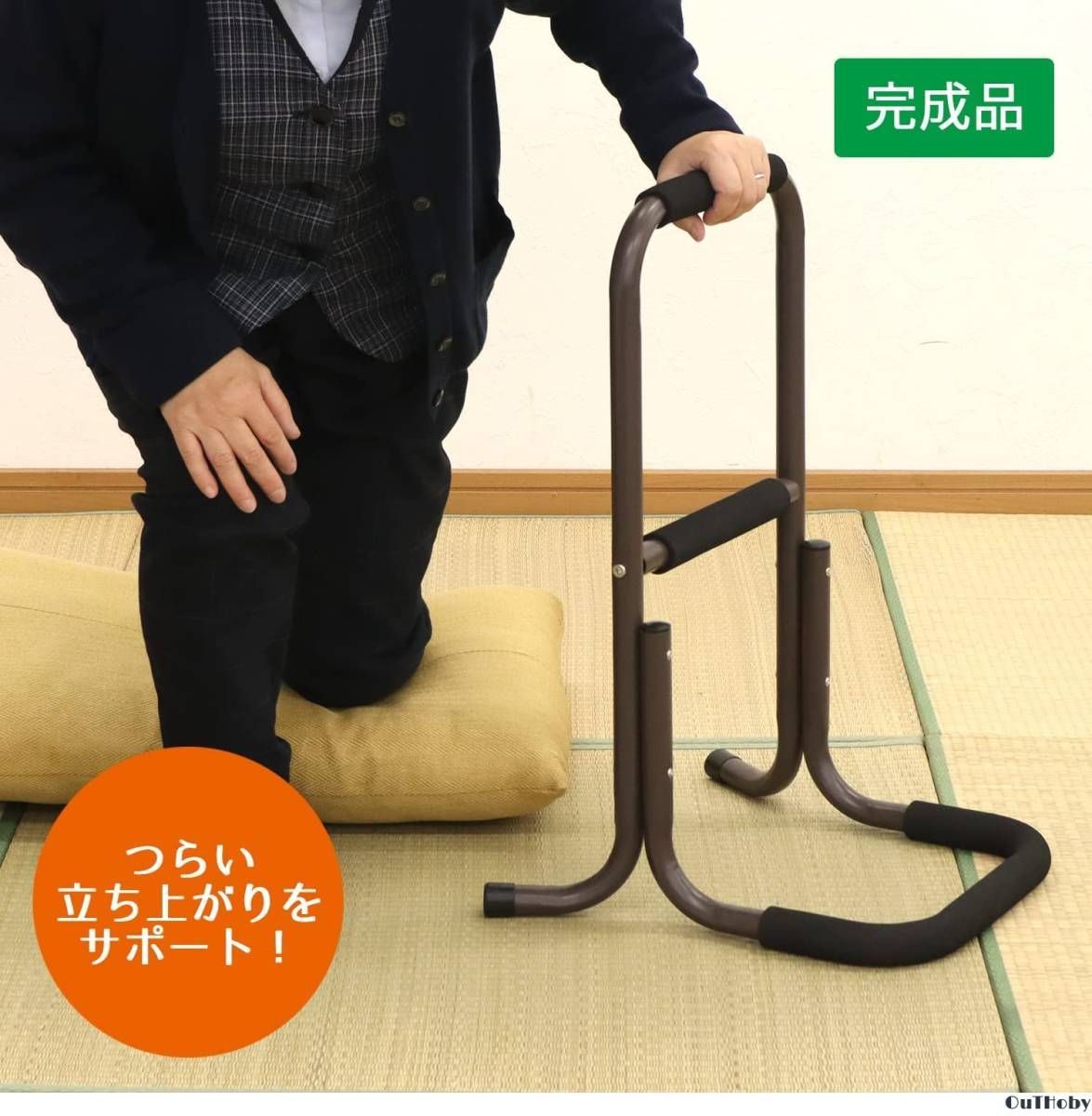 ロータイプ 手すり 立ち上がり 補助 工具不要 介護 立ち上がり 補助 起き上が
