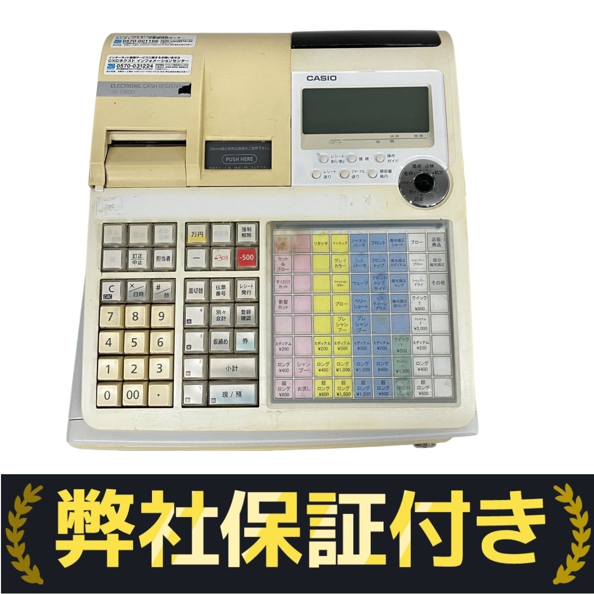 カシオレジスター　TK-2800　店名無料　コンパクト上位機種　566011 カシオレジスター TK-2800 店名無料 コンパクト上位機種 566011