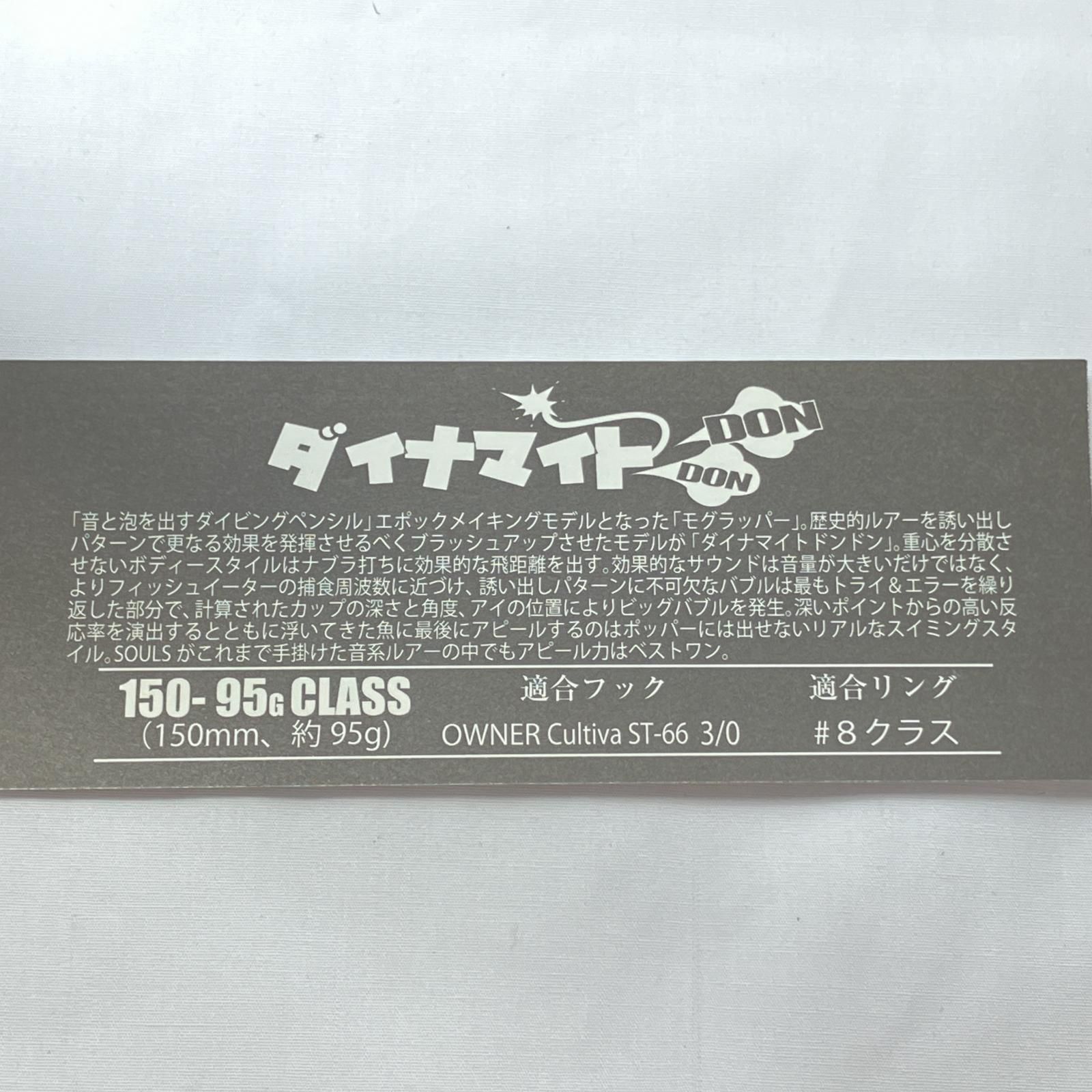 ダイナマイト