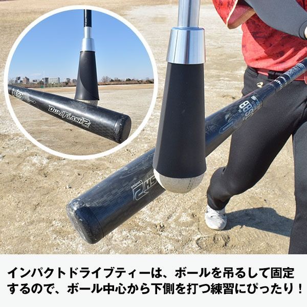 素振り 高さ調整