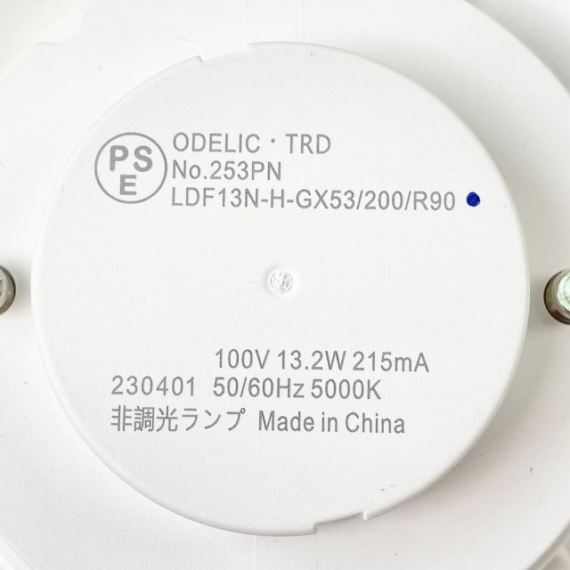 OL291089NR (OL291089 + No.253PN) LED小型シーリングライト 昼白色 オーデリック 【未使用 開封品】 ■K0043808