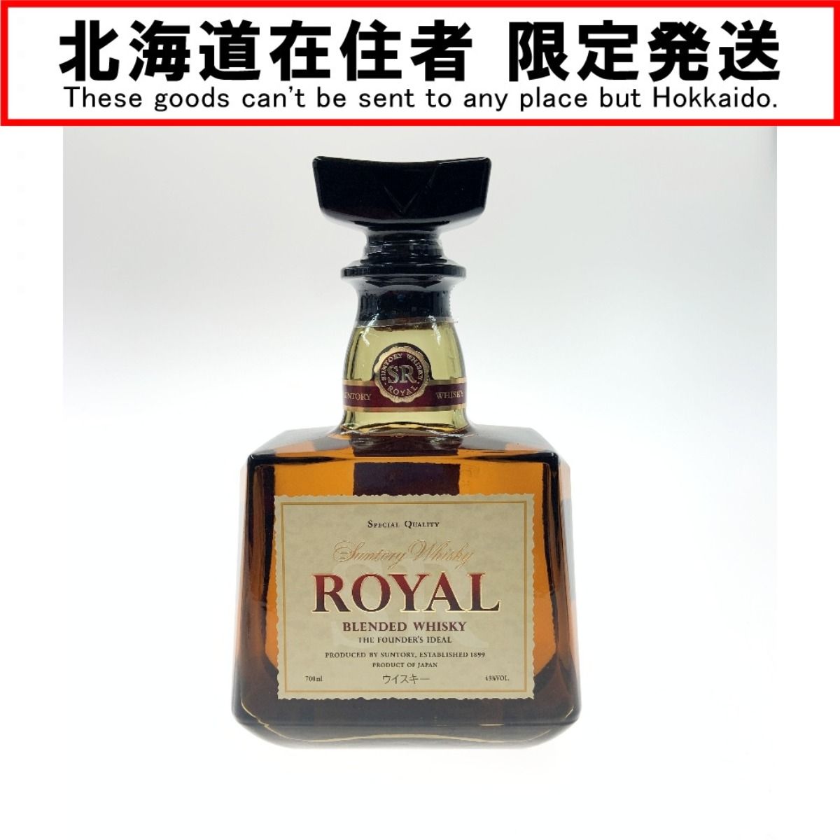 〇〇【北海道内限定発送】ROYAL サントリーローヤル SR 700ml 43 ...