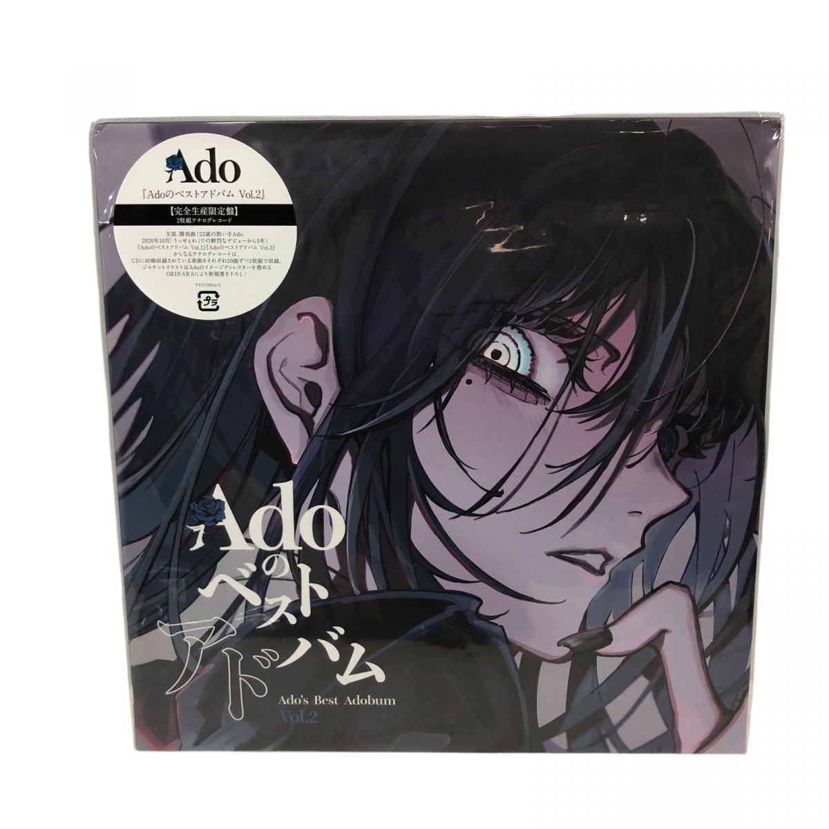 ☆未開封☆ LPレコード まとめ 2点 Adoのベストアドバム Vol.1