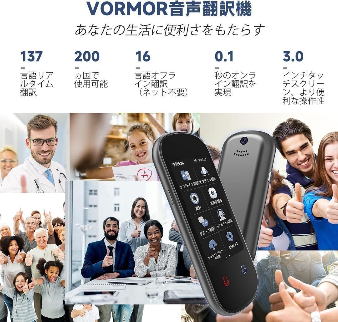 ミニトーク Z2 翻訳機 音声翻訳機 世界283ヵ国対応 瞬間双方向 翻訳機